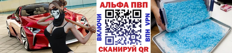 APVP СК даркнет клад Туймазы