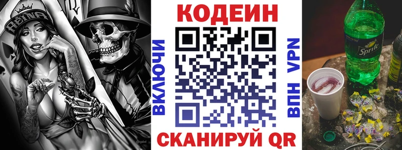 ссылка на мегу рабочий сайт  Туймазы  Кодеиновый сироп Lean напиток Lean (лин)  наркотики 